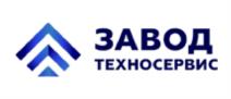 ЗАВОД ТЕХНОСЕРВИС