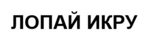 Товарный знак № 1024843