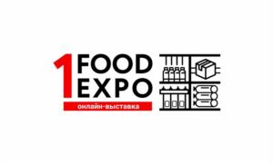 1 FOOD EXPO ОНЛАЙН-ВЫСТАВКА