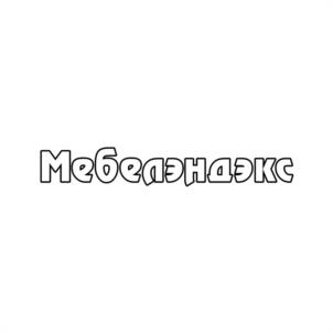 Мебелэнаэкс
