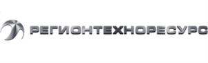 РЕГИОНТЕХНОРЕСУРС