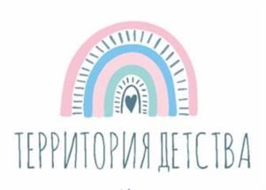 ТЕРРИТОРИЯ ДЕТСТВА