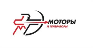 МОТОРЫ И ГЕНЕРАТОРЫ
