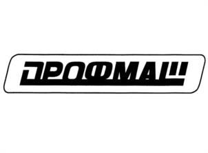 ПРОФМАШ