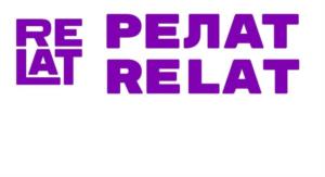 РЕЛАТ RELAT