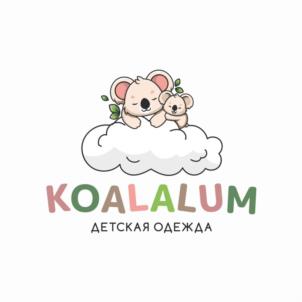 KOALALUM ДЕТСКАЯ ОДЕЖДА