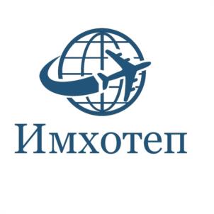 Имхотеп