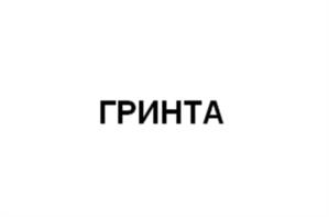 Товарный знак № 1030243