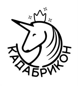 КАДАБРИКОН