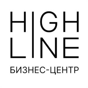 HIGHLINE БИЗНЕС-ЦЕНТР