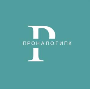 ПРОНАЛОГИПК