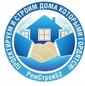 ПРОЕКТИРУЕМ И СТРОИМ ДОМА КОТОРЫМИ ГОРДЯТСЯ! РемСтрой52