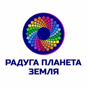 РАДУГА ПЛАНЕТА ЗЕМЛЯ
