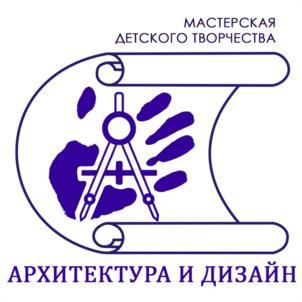 МАСТЕРСКАЯ ДЕТСКОГО ТВОРЧЕСТВА АРХИТЕКТУРА И ДИЗАЙН
