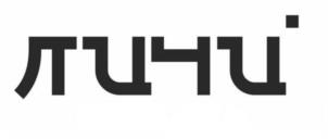 лучи