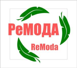 РеМОДА ReModa
