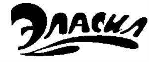 Эласка