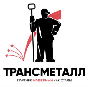 ТРАНСМЕТАЛЛ ПАРТНЕР, НАДЕЖНЫЙ КАК СТАЛЬ!