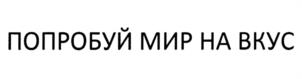 Товарный знак № 1032835