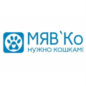 МЯВ'КО НУЖНО КОШКАМ!