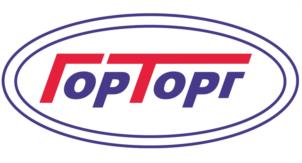 ГорТОрг