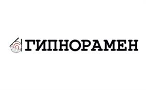ГИПНОРАМЕН
