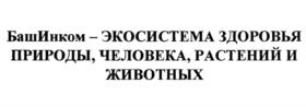 Товарный знак № 1033464