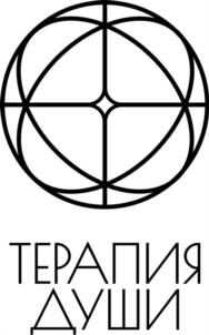 ТЕРАПИЯ ДУШИ