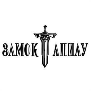 ЗАМОК ТАЛИАУ