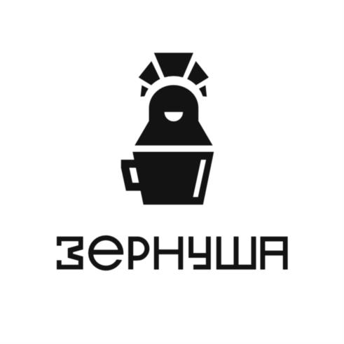 ЗЕРНУША