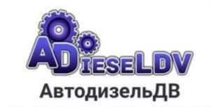 ADIESELDV АвтодизельДВ