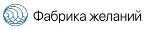 Фабрика желаний