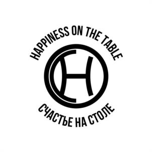 HAPPINESS ON THE TABLE СЧАСТЬЕ НА СТОЛЕ