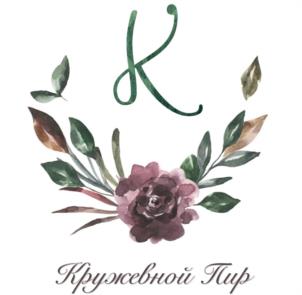 К Кружевной Пир
