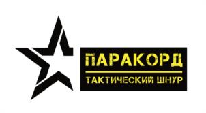 ПАРАКОРД ТАКТИЧЕСКИЙ ШНУР