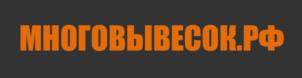 МНОГОВЫВЕСОК.РФ