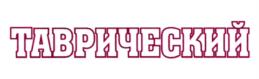 ТАВРИЧЕСКИЙ