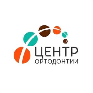 ЦЕНТР ОРТОДОНТИИ