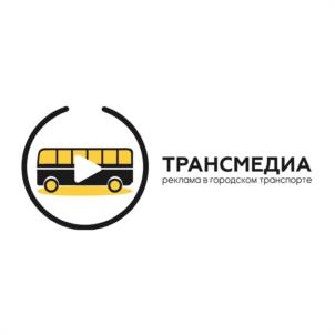 ТРАНСМЕДИА реклама в городском транспорте