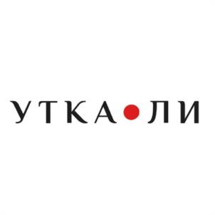 УТКАЛИ