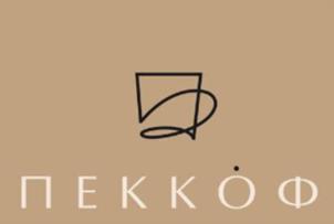 ПЕККОФ