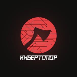 КИБЕРТОПОР