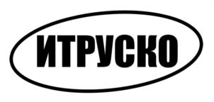 ИТРУСКО