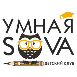 УМНАЯ SOVA ДЕТСКИЙ КЛУБ