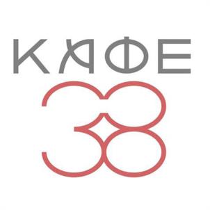 КАФЕ 38