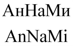 АнНаМи AnNaMi