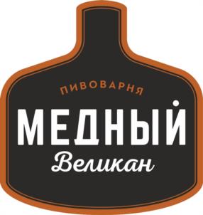 ПИВОВАРНЯ МЕДНЫЙ Великан