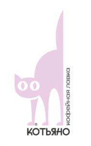 КОТЬЯНО кофейная лавка