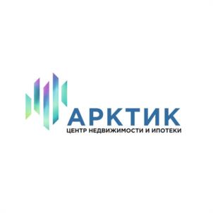 АРКТИК ЦЕНТР НЕДВИЖИМОСТИ И ИПОТЕКИ