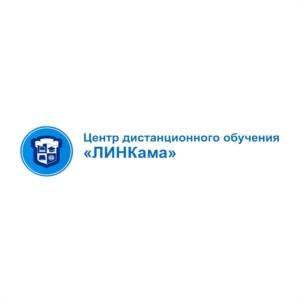 Центр дистанционного обучения «ЛИНКама»